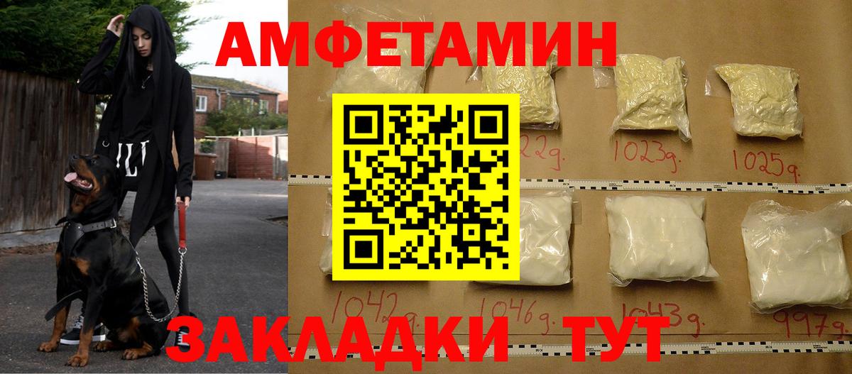 АМФЕТАМИН VHQ Еманжелинск