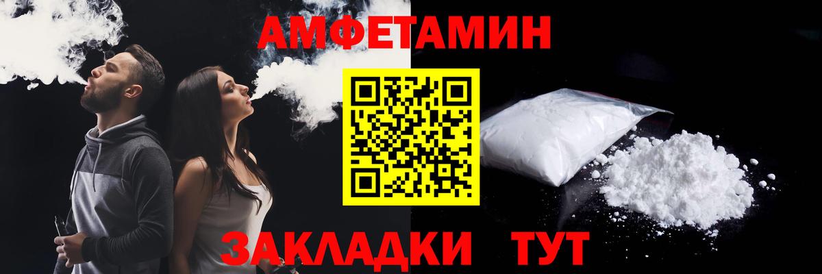 АМФ VHQ  АМФЕТАМИН  Еманжелинск  Вход с VPN 