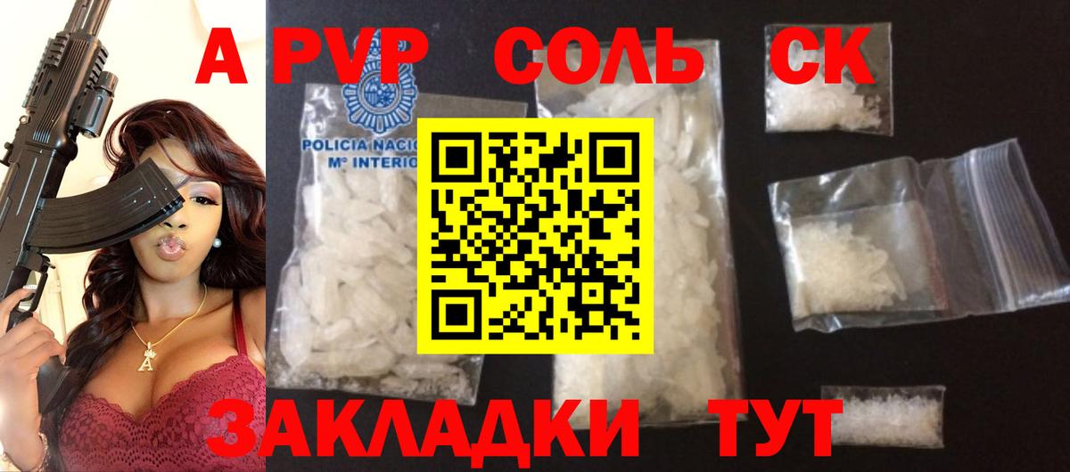 А ПВП СК КРИС Еманжелинск