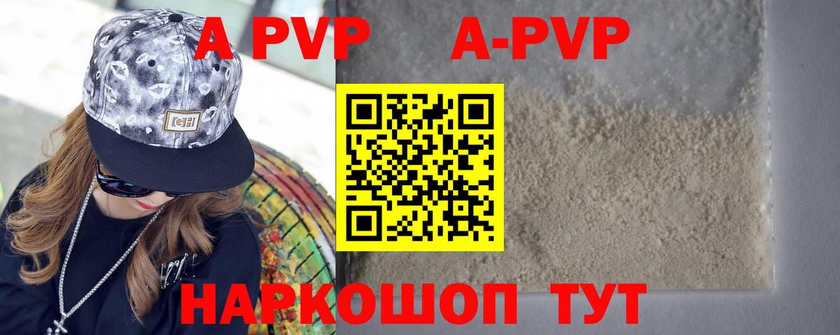 Alpha PVP VHQ  Вход с VPN  Еманжелинск 