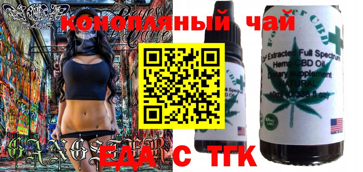 Печенье с ТГК конопля  Вход с VPN  Еманжелинск 