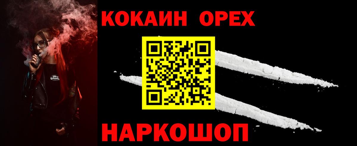Еманжелинск  Кокаин FishScale  Cocaine Боливия  Вход с VPN 