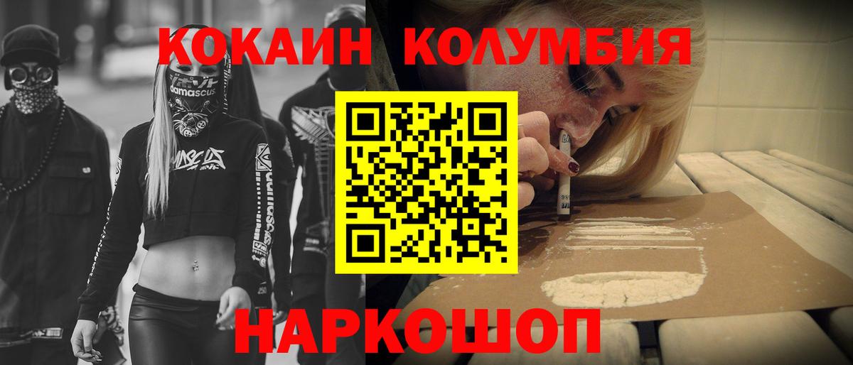 КОКАИН 97% Еманжелинск