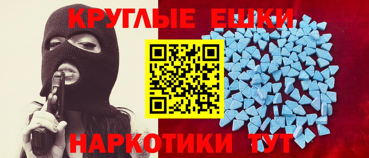 Экстази XTC Еманжелинск
