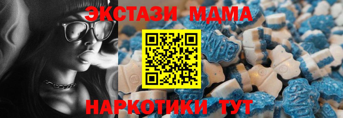 Экстази  Экстази 280мг  Вход с VPN  Экстази XTC  Еманжелинск 