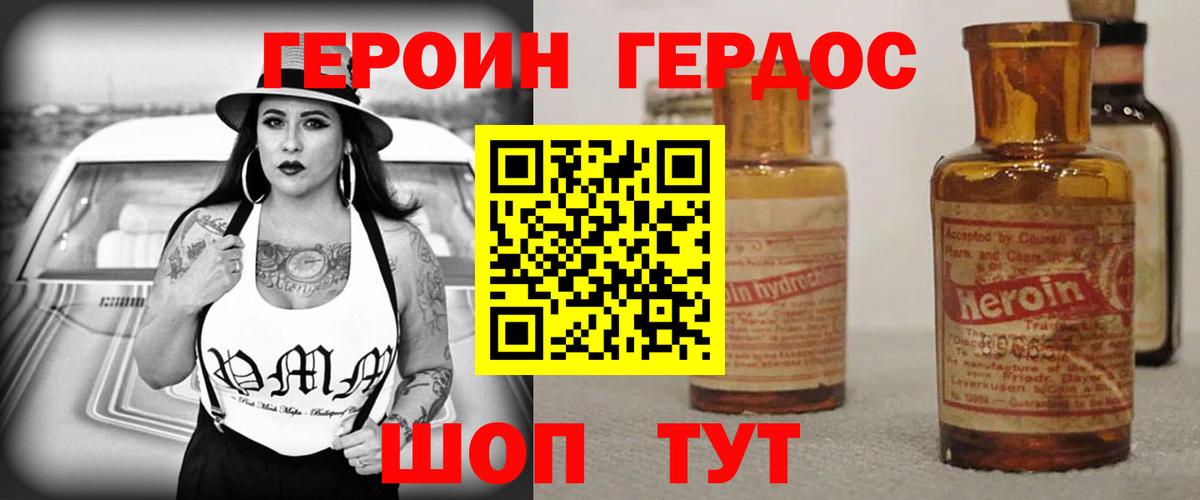 Героин белый  ГЕРОИН  Еманжелинск  Вход с VPN 