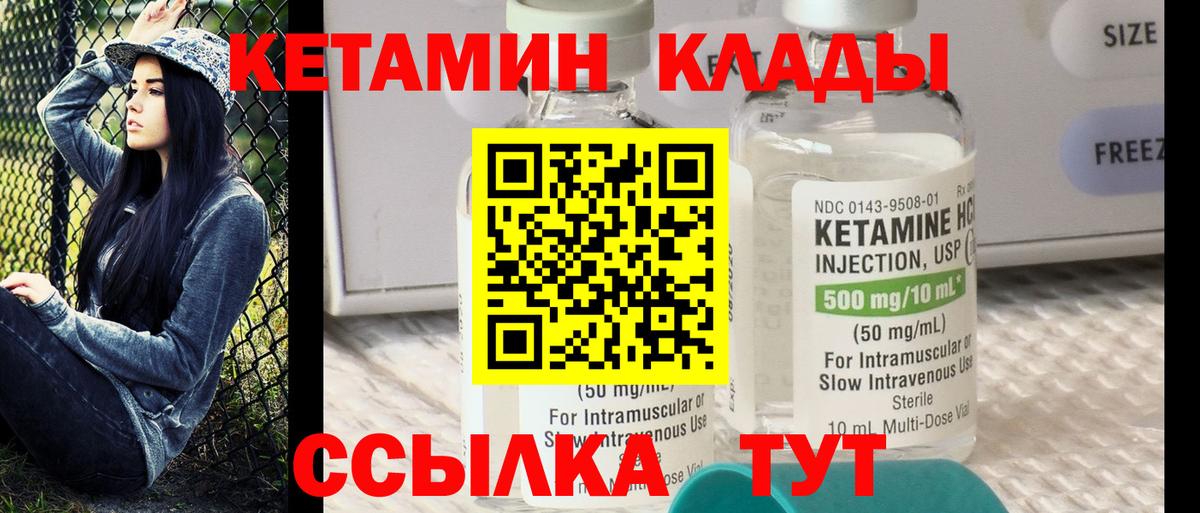 Еманжелинск  КЕТАМИН ketamine  нарко площадка наркотические препараты  Вход с VPN  Кетамин ketamine 