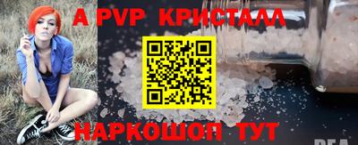 мяу мяу кристалл Балашиха
