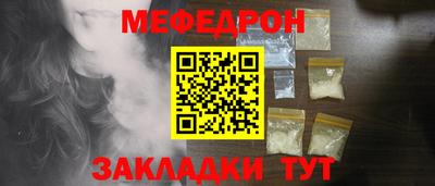 мяу мяу кристалл Балашиха