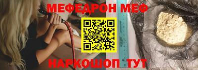 мяу мяу кристалл Балашиха
