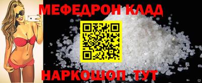 мяу мяу кристалл Балашиха