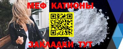 мяу мяу кристалл Балашиха