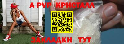 мяу мяу кристалл Балашиха