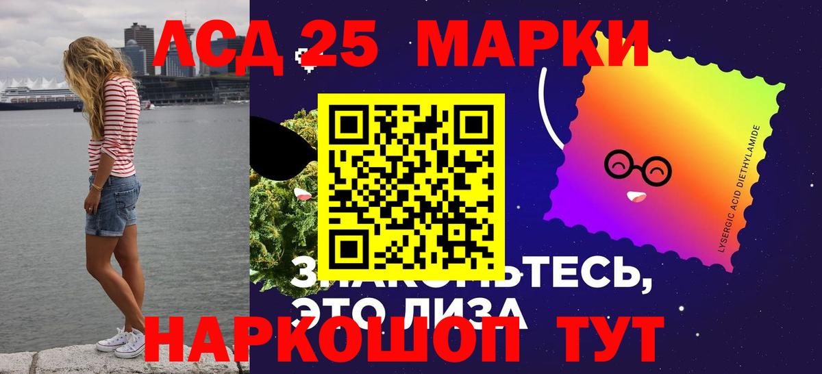 LSD-25 экстази ecstasy Еманжелинск
