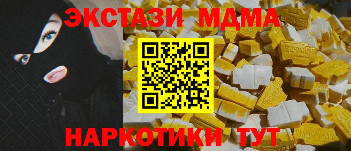 MDMA молли  MDMA crystal  MDMA  Вход с VPN  Еманжелинск 