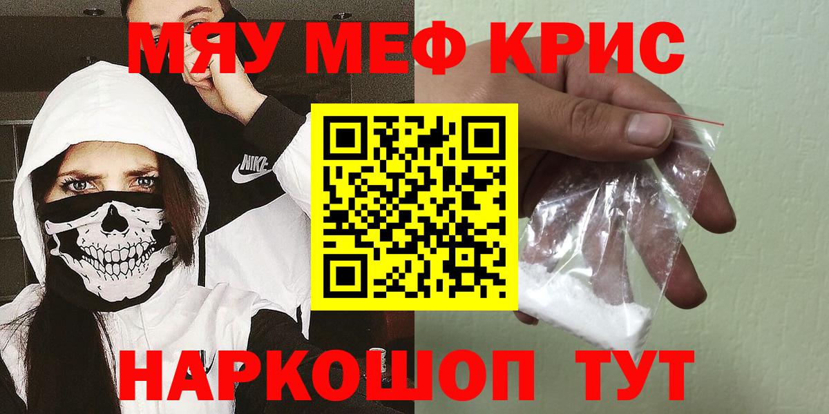 Меф мука  Вход с VPN  МЯУ-МЯУ  Еманжелинск 
