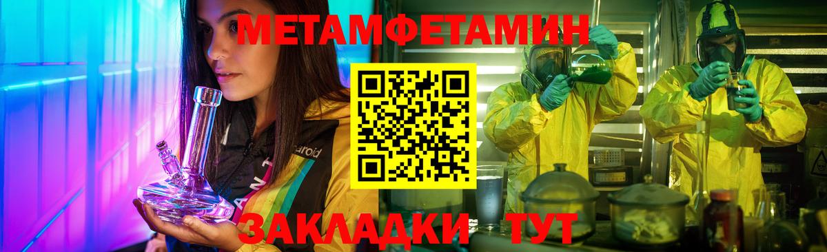 Метамфетамин  Вход с VPN  Еманжелинск  Метамфетамин винт 