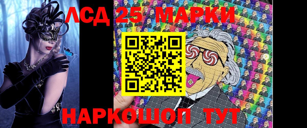 Марки 25I-NBOMe 1,5мг  где найти   Вход с VPN  Еманжелинск  Марки 25I-NBOMe 1,5мг 