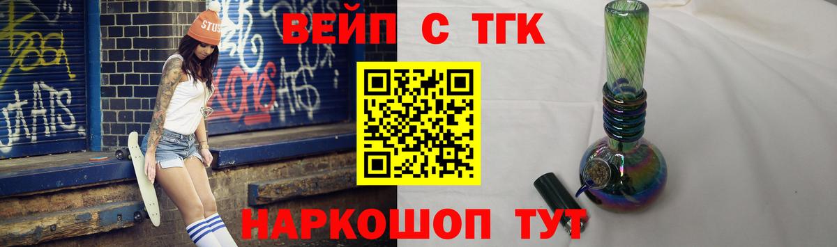 Еманжелинск  Дистиллят ТГК Wax  Вход с VPN 