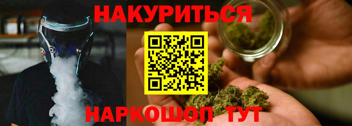 Бошки Шишки сатива Еманжелинск